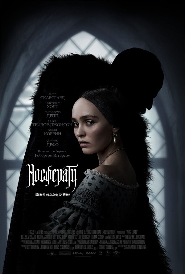 Носферату - постер
